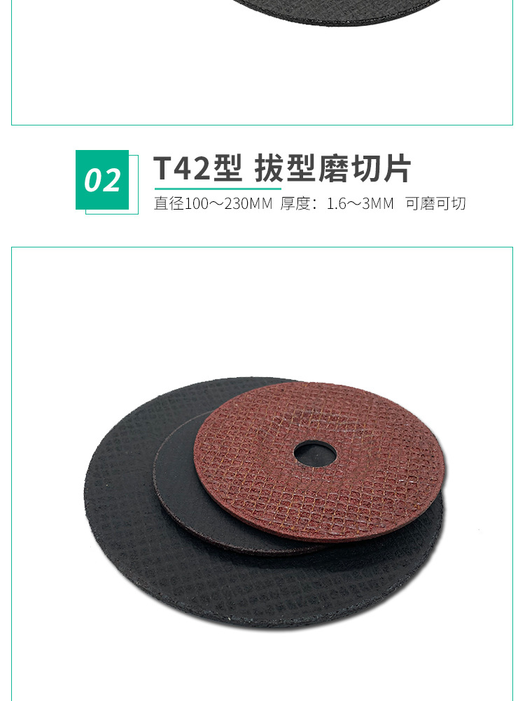 切割片 砂轮片 切割片批发 角向角磨片 手磨机 大白鲨 金钻 打磨抛光片切片 角磨机切割片 割片 沙轮片 角磨机片 树脂切割片 砂轮片 电磨机手拿角磨机切片 美缝切割片 玉石玻璃切割片 切割片盘 切割片磨片 锯片 磨光机片 大小 绿色红色黑色黄色105*1.2*16mm 107*1.2*16mm 100*1.2*16 4寸 直径：100mm 115mm 125mm 150mm 180mm 200mm 250mm 300mm 350mm 355mm 400mm 405mm厚度：1mm 1.2mm 1.6mm 1.8mm 1.9mm 2.0mm 2.5mm 3.0mm 3.2mm 3.8mm 4mm 5mm 6mm 7mm 8m孔：9.5mm 16mm 22.23mm 25.4mm 32mm小切割片 大切割片 焊接磨削铁金属不锈钢石材瓷砖大理石铸铁切割片 打磨 开槽 混凝土 沙轮片氧化铝白刚玉棕刚玉铬钢玉碳化硅材质A WA GC PA绿片红片黑片黄片单网双网半网 双网双纸 双网无纺布 双网黑纸超薄切割砂轮 ultra-thin cutting disc T41 super thin cutting wheel T41 flat cutting wheel 增强树脂切割片 棕刚玉白刚玉混合磨料 磨料磨具 超薄切割片 4.5寸 5寸 6寸 7寸 9寸14寸 16寸 12寸 两相电/三相电切割机切割片 砂轮片 磨片 磨光片 角磨片 打磨片 角磨机磨光机磨片 树脂抛光片 砂轮片 沙轮片 干磨片 水磨片 磨盘T27 dc grinding wheel 100角磨机片 拔型砂轮 角磨片 打磨片抛光片 金属石材不锈钢铸铁石材大理石瓷砖磨削 A WA GC PA 氧化铝白刚玉棕刚玉铬钢玉碳化硅材质  切割片，锯片，磨光机片，大小,鱼鳞片 方格片 弹性磨盘 玻璃打磨片,锯片，磨盘 跨境外贸厂家批发金钢砂沙切割片 易力达 马圈 定做 115X1X22.2mm 115X1.2X22.2MM 磨光片 角磨机磨光机磨片 树脂抛光片 干磨片 水磨片 磨盘T27 dc grinding wheel 100角磨机片 拔型砂轮 金属石材不锈钢铸铁石材大理石瓷砖磨削 A WA GC PA 氧化铝白刚玉棕刚玉铬钢玉碳化硅材质 115X6X22MM 切割片，锯片，磨光机片，大小105*1.2*16mm 107*1.2*16mm 100*1.2*16 4寸 5寸 6寸 7寸 9寸14寸 16寸 12寸 直径：100mm 115mm 125mm 150mm 180mm 200mm 250mm 300mm 350mm 355mm 400mm 405mm厚度：1mm 1.2mm 1.6mm 1.8mm 1.9mm 2.0mm 2.5mm 2.8mm 3.0mm 3.2mm 3.8mm 4mm 5mm 6mm 7mm 8mm孔：9.5mm 16mm 22.23mm 25.4mm 32mm砂轮片 批发 砂轮片磨片 银象 加厚 角磨片 磨片 不锈钢专用专用树脂瓷砖不锈钢抛光片石材磨具 抛光片 磨片切割片角磨机锯片切割片  磨光机上的磨光片切割片 打磨片 磨光片 混凝土 石材 打磨片抛光片 磨光片 磨光片打磨片 名鲨 石头 磨光片 磨光片125 磨光片 角向 角磨片 磨光片磨光片 角磨机磨片 砂轮打磨片 不锈钢磨片 砂轮片磨片 沙轮片 磨轮 角磨机磨片 大理石抛光片 打磨片磨光片 石材抛光片 角磨片磨片 树脂磨片 砂轮磨片 切割片 切割机切割片 大白鲨 金钻 易力达 马圈大小 DC Grinding Wheel