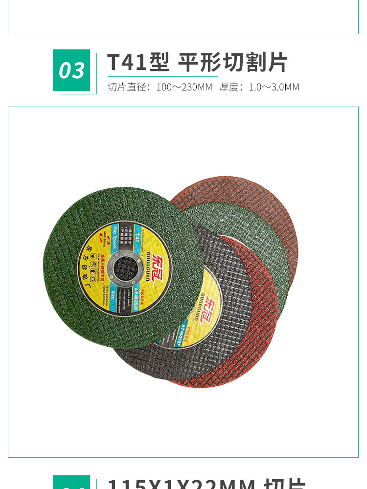 切割片 砂轮片 切割片批发 角向角磨片 手磨机 大白鲨 金钻 打磨抛光片切片 角磨机切割片 割片 沙轮片 角磨机片 树脂切割片 砂轮片 电磨机手拿角磨机切片 美缝切割片 玉石玻璃切割片 切割片盘 切割片磨片 锯片 磨光机片 大小 绿色红色黑色黄色105*1.2*16mm 107*1.2*16mm 100*1.2*16 4寸 直径：100mm 115mm 125mm 150mm 180mm 200mm 250mm 300mm 350mm 355mm 400mm 405mm厚度：1mm 1.2mm 1.6mm 1.8mm 1.9mm 2.0mm 2.5mm 3.0mm 3.2mm 3.8mm 4mm 5mm 6mm 7mm 8m孔：9.5mm 16mm 22.23mm 25.4mm 32mm小切割片 大切割片 焊接磨削铁金属不锈钢石材瓷砖大理石铸铁切割片 打磨 开槽 混凝土 沙轮片氧化铝白刚玉棕刚玉铬钢玉碳化硅材质A WA GC PA绿片红片黑片黄片单网双网半网 双网双纸 双网无纺布 双网黑纸超薄切割砂轮 ultra-thin cutting disc T41 super thin cutting wheel T41 flat cutting wheel 增强树脂切割片 棕刚玉白刚玉混合磨料 磨料磨具 超薄切割片 4.5寸 5寸 6寸 7寸 9寸14寸 16寸 12寸 两相电/三相电切割机切割片 砂轮片 磨片 磨光片 角磨片 打磨片 角磨机磨光机磨片 树脂抛光片 砂轮片 沙轮片 干磨片 水磨片 磨盘T27 dc grinding wheel 100角磨机片 拔型砂轮 角磨片 打磨片抛光片 金属石材不锈钢铸铁石材大理石瓷砖磨削 A WA GC PA 氧化铝白刚玉棕刚玉铬钢玉碳化硅材质  切割片，锯片，磨光机片，大小,鱼鳞片 方格片 弹性磨盘 玻璃打磨片,锯片，磨盘 跨境外贸厂家批发金钢砂沙切割片 易力达 马圈 定做 115X1X22.2mm 115X1.2X22.2MM 磨光片 角磨机磨光机磨片 树脂抛光片 干磨片 水磨片 磨盘T27 dc grinding wheel 100角磨机片 拔型砂轮 金属石材不锈钢铸铁石材大理石瓷砖磨削 A WA GC PA 氧化铝白刚玉棕刚玉铬钢玉碳化硅材质 115X6X22MM 切割片，锯片，磨光机片，大小105*1.2*16mm 107*1.2*16mm 100*1.2*16 4寸 5寸 6寸 7寸 9寸14寸 16寸 12寸 直径：100mm 115mm 125mm 150mm 180mm 200mm 250mm 300mm 350mm 355mm 400mm 405mm厚度：1mm 1.2mm 1.6mm 1.8mm 1.9mm 2.0mm 2.5mm 2.8mm 3.0mm 3.2mm 3.8mm 4mm 5mm 6mm 7mm 8mm孔：9.5mm 16mm 22.23mm 25.4mm 32mm砂轮片 批发 砂轮片磨片 银象 加厚 角磨片 磨片 不锈钢专用专用树脂瓷砖不锈钢抛光片石材磨具 抛光片 磨片切割片角磨机锯片切割片  磨光机上的磨光片切割片 打磨片 磨光片 混凝土 石材 打磨片抛光片 磨光片 磨光片打磨片 名鲨 石头 磨光片 磨光片125 磨光片 角向 角磨片 磨光片磨光片 角磨机磨片 砂轮打磨片 不锈钢磨片 砂轮片磨片 沙轮片 磨轮 角磨机磨片 大理石抛光片 打磨片磨光片 石材抛光片 角磨片磨片 树脂磨片 砂轮磨片 切割片 切割机切割片 大白鲨 金钻 易力达 马圈大小 DC Grinding Wheel