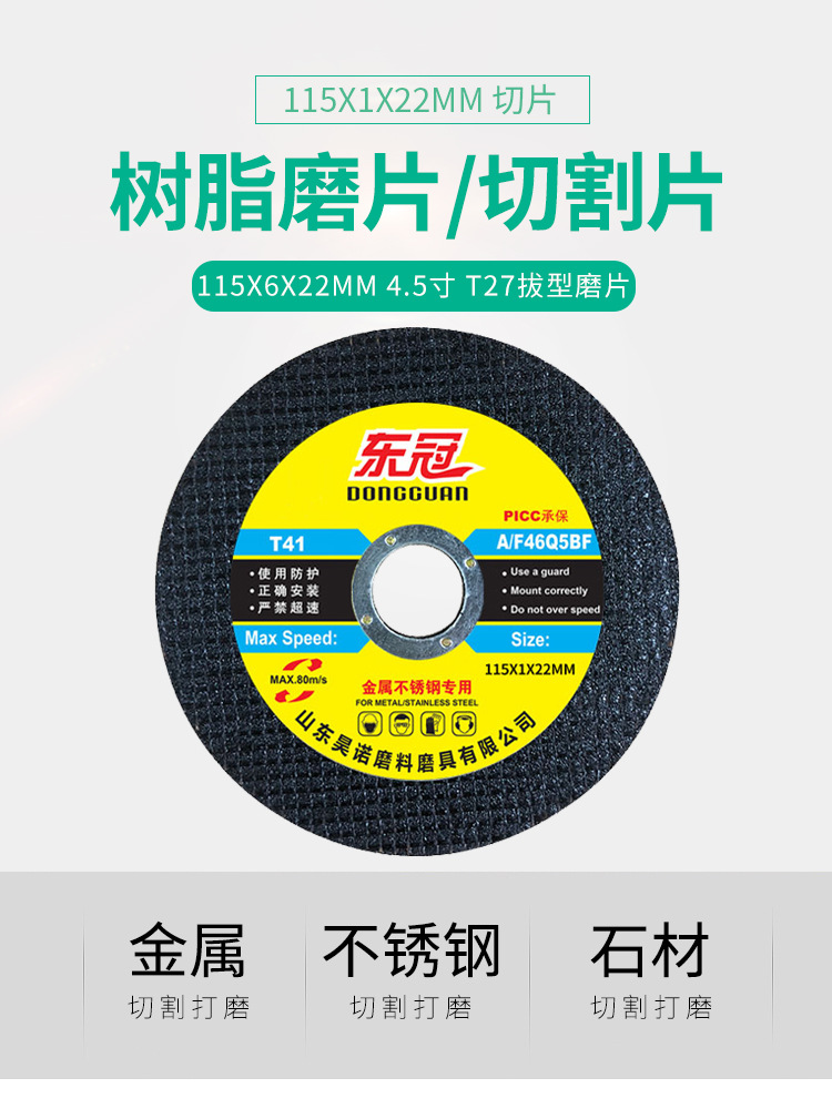 切割片 砂轮片 切割片批发 角向角磨片 手磨机 大白鲨 金钻 打磨抛光片切片 角磨机切割片 割片 沙轮片 角磨机片 树脂切割片 砂轮片 电磨机手拿角磨机切片 美缝切割片 玉石玻璃切割片 切割片盘 切割片磨片 锯片 磨光机片 大小 绿色红色黑色黄色105*1.2*16mm 107*1.2*16mm 100*1.2*16 4寸 直径：100mm 115mm 125mm 150mm 180mm 200mm 250mm 300mm 350mm 355mm 400mm 405mm厚度：1mm 1.2mm 1.6mm 1.8mm 1.9mm 2.0mm 2.5mm 3.0mm 3.2mm 3.8mm 4mm 5mm 6mm 7mm 8m孔：9.5mm 16mm 22.23mm 25.4mm 32mm小切割片 大切割片 焊接磨削铁金属不锈钢石材瓷砖大理石铸铁切割片 打磨 开槽 混凝土 沙轮片氧化铝白刚玉棕刚玉铬钢玉碳化硅材质A WA GC PA绿片红片黑片黄片单网双网半网 双网双纸 双网无纺布 双网黑纸超薄切割砂轮 ultra-thin cutting disc T41 super thin cutting wheel T41 flat cutting wheel 增强树脂切割片 棕刚玉白刚玉混合磨料 磨料磨具 超薄切割片 4.5寸 5寸 6寸 7寸 9寸14寸 16寸 12寸 两相电/三相电切割机切割片 砂轮片 磨片 磨光片 角磨片 打磨片 角磨机磨光机磨片 树脂抛光片 砂轮片 沙轮片 干磨片 水磨片 磨盘T27 dc grinding wheel 100角磨机片 拔型砂轮 角磨片 打磨片抛光片 金属石材不锈钢铸铁石材大理石瓷砖磨削 A WA GC PA 氧化铝白刚玉棕刚玉铬钢玉碳化硅材质  切割片，锯片，磨光机片，大小,鱼鳞片 方格片 弹性磨盘 玻璃打磨片,锯片，磨盘 跨境外贸厂家批发金钢砂沙切割片 易力达 马圈 定做 115X1X22.2mm 115X1.2X22.2MM 磨光片 角磨机磨光机磨片 树脂抛光片 干磨片 水磨片 磨盘T27 dc grinding wheel 100角磨机片 拔型砂轮 金属石材不锈钢铸铁石材大理石瓷砖磨削 A WA GC PA 氧化铝白刚玉棕刚玉铬钢玉碳化硅材质 115X6X22MM 切割片，锯片，磨光机片，大小105*1.2*16mm 107*1.2*16mm 100*1.2*16 4寸 5寸 6寸 7寸 9寸14寸 16寸 12寸 直径：100mm 115mm 125mm 150mm 180mm 200mm 250mm 300mm 350mm 355mm 400mm 405mm厚度：1mm 1.2mm 1.6mm 1.8mm 1.9mm 2.0mm 2.5mm 2.8mm 3.0mm 3.2mm 3.8mm 4mm 5mm 6mm 7mm 8mm孔：9.5mm 16mm 22.23mm 25.4mm 32mm砂轮片 批发 砂轮片磨片 银象 加厚 角磨片 磨片 不锈钢专用专用树脂瓷砖不锈钢抛光片石材磨具 抛光片 磨片切割片角磨机锯片切割片  磨光机上的磨光片切割片 打磨片 磨光片 混凝土 石材 打磨片抛光片 磨光片 磨光片打磨片 名鲨 石头 磨光片 磨光片125 磨光片 角向 角磨片 磨光片磨光片 角磨机磨片 砂轮打磨片 不锈钢磨片 砂轮片磨片 沙轮片 磨轮 角磨机磨片 大理石抛光片 打磨片磨光片 石材抛光片 角磨片磨片 树脂磨片 砂轮磨片 切割片 切割机切割片 大白鲨 金钻 易力达 马圈大小 DC Grinding Wheel