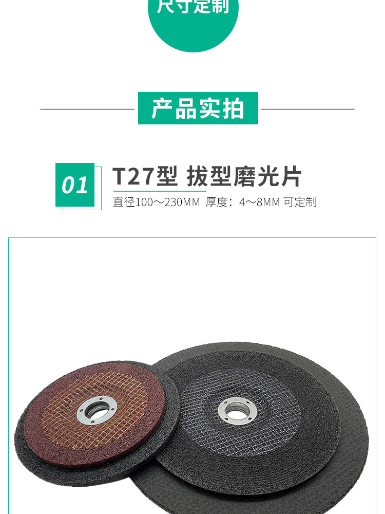 切割片 砂轮片 切割片批发 角向角磨片 手磨机 大白鲨 金钻 打磨抛光片切片 角磨机切割片 割片 沙轮片 角磨机片 树脂切割片 砂轮片 电磨机手拿角磨机切片 美缝切割片 玉石玻璃切割片 切割片盘 切割片磨片 锯片 磨光机片 大小 绿色红色黑色黄色105*1.2*16mm 107*1.2*16mm 100*1.2*16 4寸 直径：100mm 115mm 125mm 150mm 180mm 200mm 250mm 300mm 350mm 355mm 400mm 405mm厚度：1mm 1.2mm 1.6mm 1.8mm 1.9mm 2.0mm 2.5mm 3.0mm 3.2mm 3.8mm 4mm 5mm 6mm 7mm 8m孔：9.5mm 16mm 22.23mm 25.4mm 32mm小切割片 大切割片 焊接磨削铁金属不锈钢石材瓷砖大理石铸铁切割片 打磨 开槽 混凝土 沙轮片氧化铝白刚玉棕刚玉铬钢玉碳化硅材质A WA GC PA绿片红片黑片黄片单网双网半网 双网双纸 双网无纺布 双网黑纸超薄切割砂轮 ultra-thin cutting disc T41 super thin cutting wheel T41 flat cutting wheel 增强树脂切割片 棕刚玉白刚玉混合磨料 磨料磨具 超薄切割片 4.5寸 5寸 6寸 7寸 9寸14寸 16寸 12寸 两相电/三相电切割机切割片 砂轮片 磨片 磨光片 角磨片 打磨片 角磨机磨光机磨片 树脂抛光片 砂轮片 沙轮片 干磨片 水磨片 磨盘T27 dc grinding wheel 100角磨机片 拔型砂轮 角磨片 打磨片抛光片 金属石材不锈钢铸铁石材大理石瓷砖磨削 A WA GC PA 氧化铝白刚玉棕刚玉铬钢玉碳化硅材质  切割片，锯片，磨光机片，大小,鱼鳞片 方格片 弹性磨盘 玻璃打磨片,锯片，磨盘 跨境外贸厂家批发金钢砂沙切割片 易力达 马圈 定做 115X1X22.2mm 115X1.2X22.2MM 磨光片 角磨机磨光机磨片 树脂抛光片 干磨片 水磨片 磨盘T27 dc grinding wheel 100角磨机片 拔型砂轮 金属石材不锈钢铸铁石材大理石瓷砖磨削 A WA GC PA 氧化铝白刚玉棕刚玉铬钢玉碳化硅材质 115X6X22MM 切割片，锯片，磨光机片，大小105*1.2*16mm 107*1.2*16mm 100*1.2*16 4寸 5寸 6寸 7寸 9寸14寸 16寸 12寸 直径：100mm 115mm 125mm 150mm 180mm 200mm 250mm 300mm 350mm 355mm 400mm 405mm厚度：1mm 1.2mm 1.6mm 1.8mm 1.9mm 2.0mm 2.5mm 2.8mm 3.0mm 3.2mm 3.8mm 4mm 5mm 6mm 7mm 8mm孔：9.5mm 16mm 22.23mm 25.4mm 32mm砂轮片 批发 砂轮片磨片 银象 加厚 角磨片 磨片 不锈钢专用专用树脂瓷砖不锈钢抛光片石材磨具 抛光片 磨片切割片角磨机锯片切割片  磨光机上的磨光片切割片 打磨片 磨光片 混凝土 石材 打磨片抛光片 磨光片 磨光片打磨片 名鲨 石头 磨光片 磨光片125 磨光片 角向 角磨片 磨光片磨光片 角磨机磨片 砂轮打磨片 不锈钢磨片 砂轮片磨片 沙轮片 磨轮 角磨机磨片 大理石抛光片 打磨片磨光片 石材抛光片 角磨片磨片 树脂磨片 砂轮磨片 切割片 切割机切割片 大白鲨 金钻 易力达 马圈大小 DC Grinding Wheel