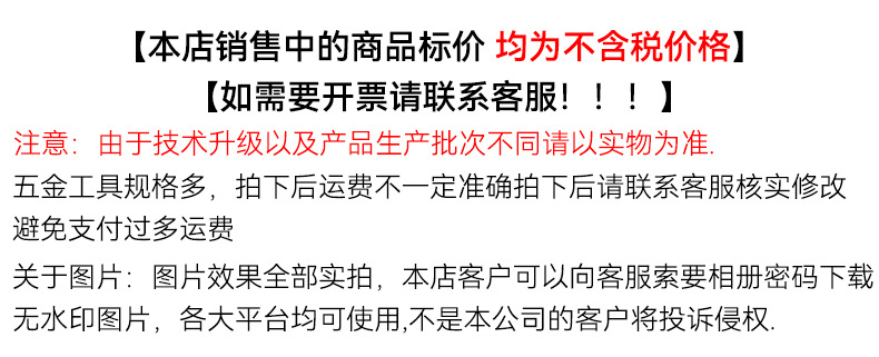 不含税声明.jpg