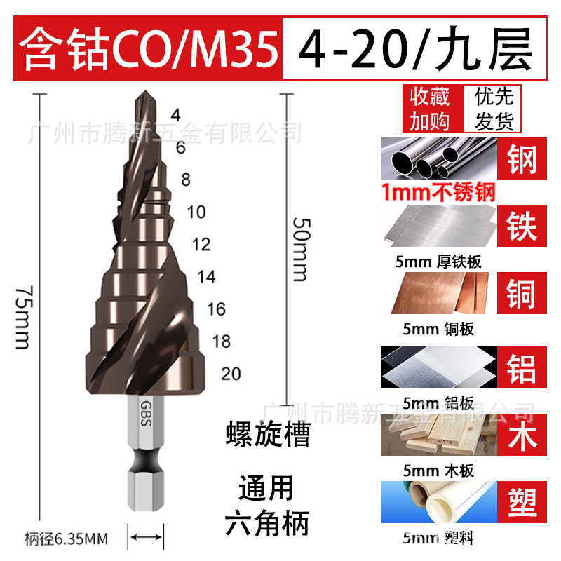 【M35含钴】4-20九阶.jpg