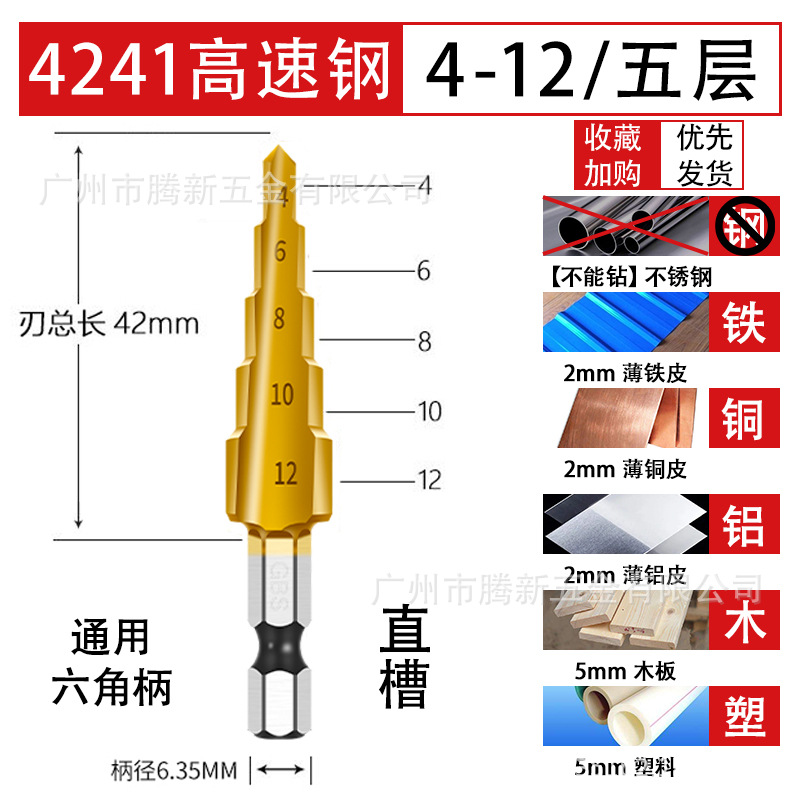 4241直槽4-12五阶.jpg