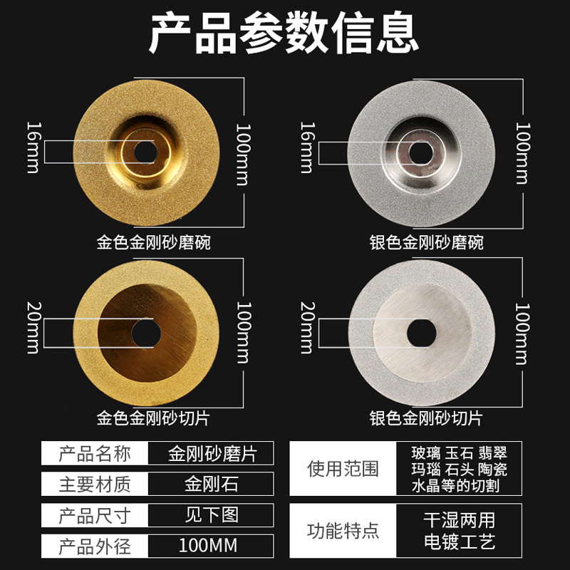 批发电镀金刚石切割片陶瓷玻璃切磨片美缝清缝锯片打磨石材详情2