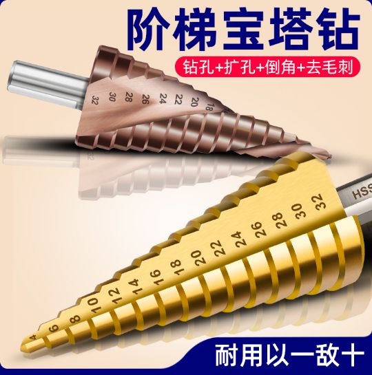 3pcs阶梯钻4-32mm 4-20mm 4-12mm宝塔钻头五金工具2020详情8