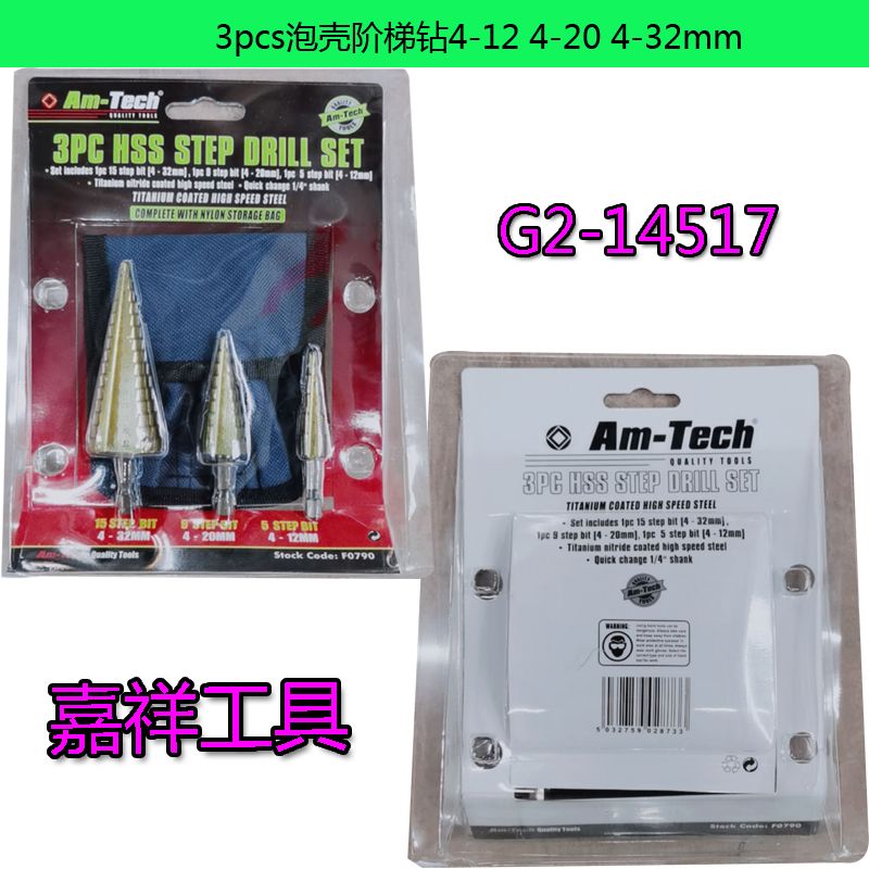 3pcs阶梯钻4-32mm 4-20mm 4-12mm宝塔钻头五金工具2020详情3