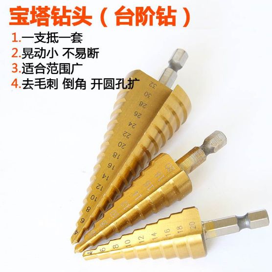 3pcs阶梯钻4-32mm 4-20mm 4-12mm宝塔钻头五金工具2020详情9