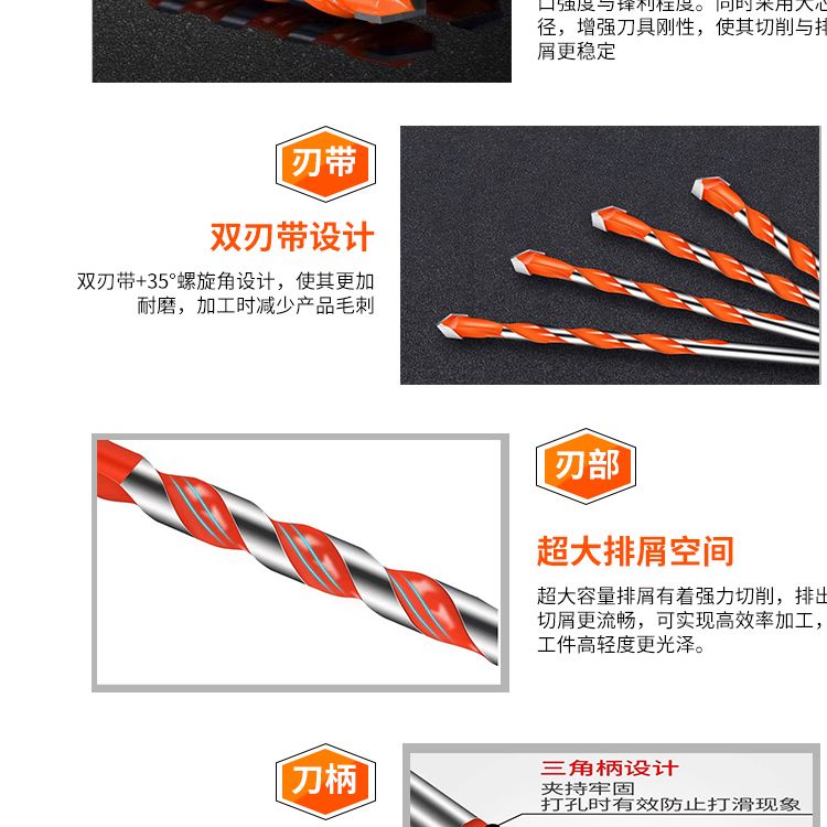 瓷砖钻头打孔超硬合金混凝土水泥墙专用多功能超硬电钻霸王三角钻详情8