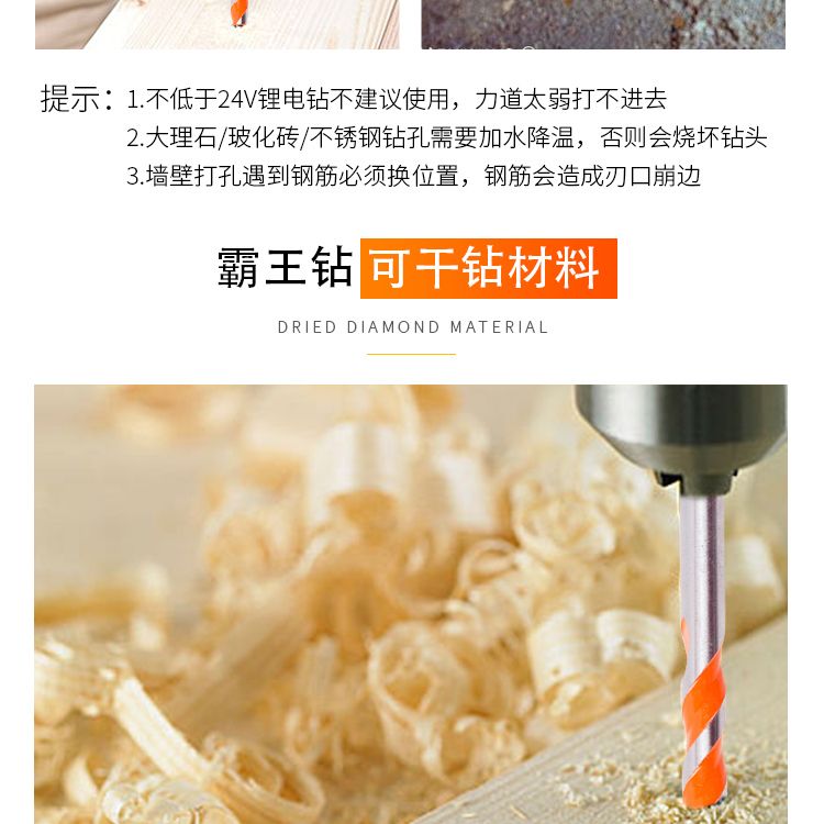 瓷砖钻头打孔超硬合金混凝土水泥墙专用多功能超硬电钻霸王三角钻详情12