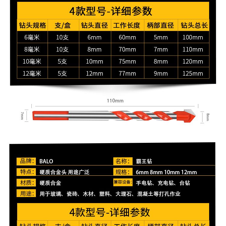 瓷砖钻头打孔超硬合金混凝土水泥墙专用多功能超硬电钻霸王三角钻详情10
