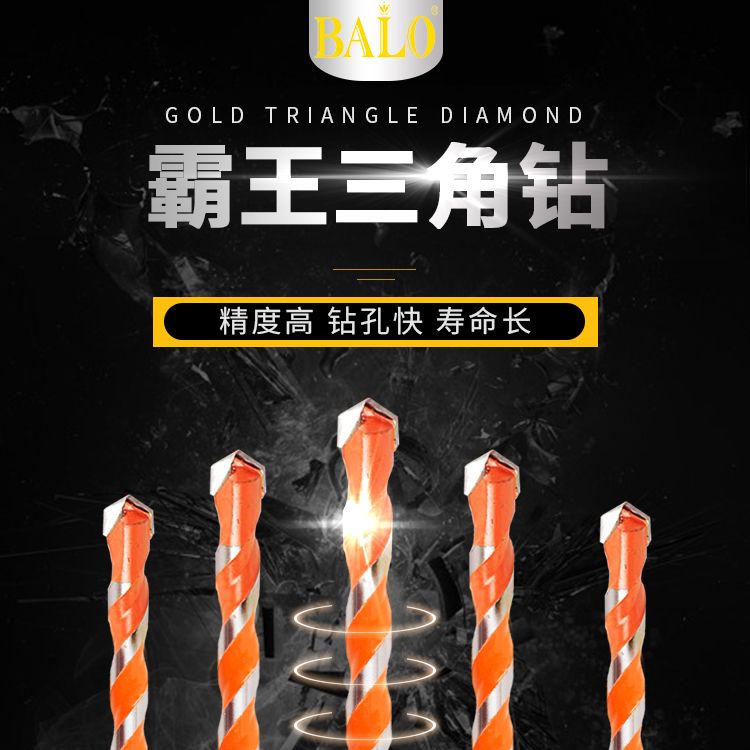 瓷砖钻头打孔超硬合金混凝土水泥墙专用多功能超硬电钻霸王三角钻详情1