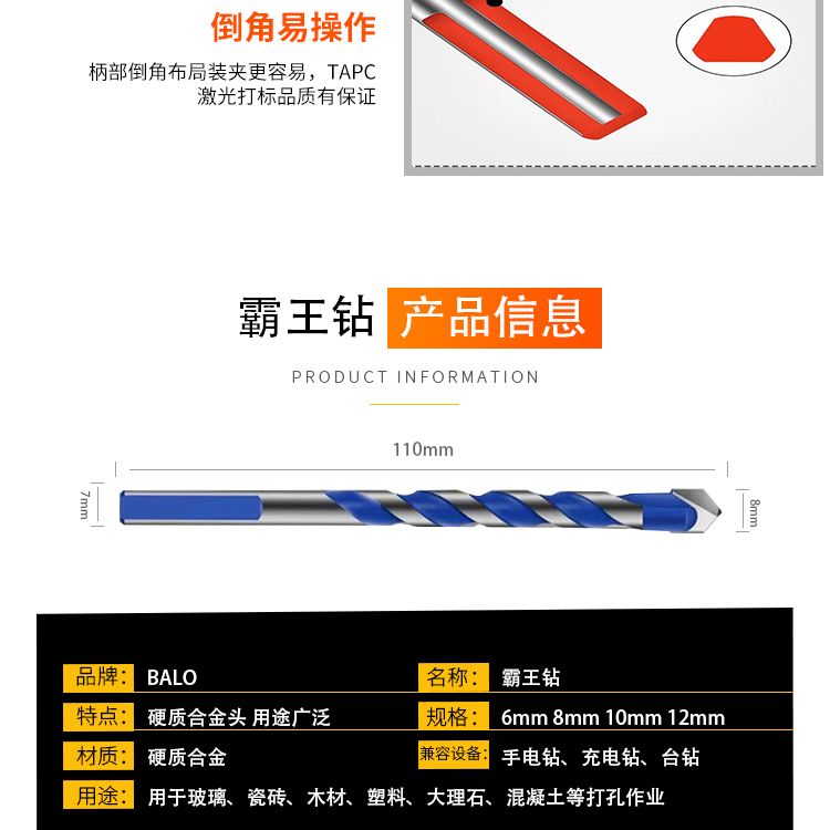 瓷砖钻头打孔超硬合金混凝土水泥墙专用多功能超硬电钻霸王三角钻详情9