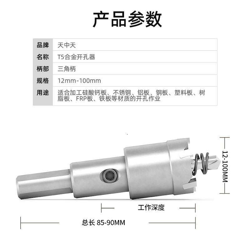 中档合金开孔器金属合金扩孔器专开铁板不锈钢开孔器钻头详情2