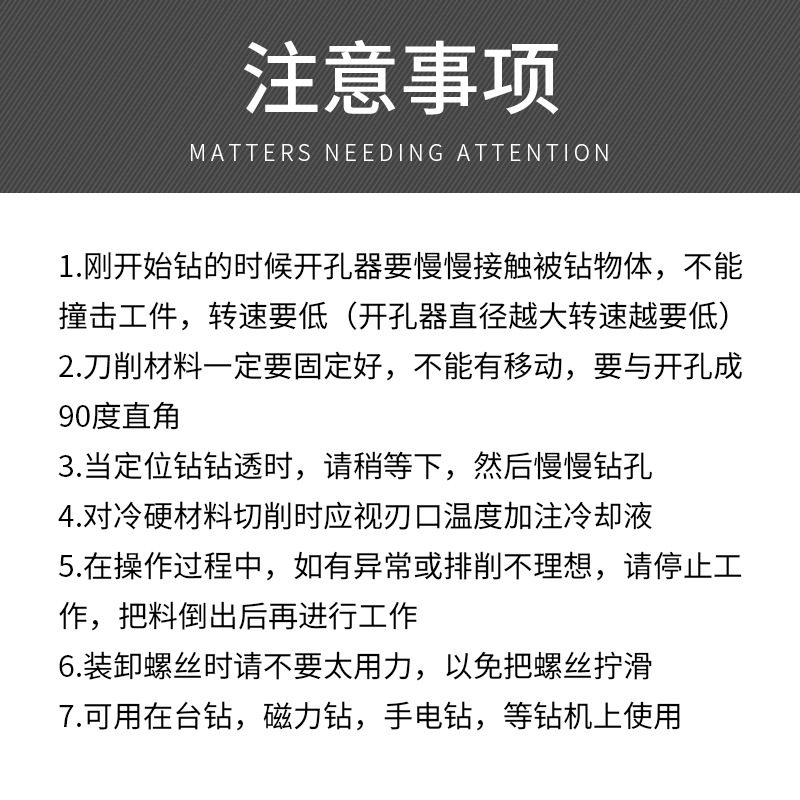 中档合金开孔器金属合金扩孔器专开铁板不锈钢开孔器钻头详情4