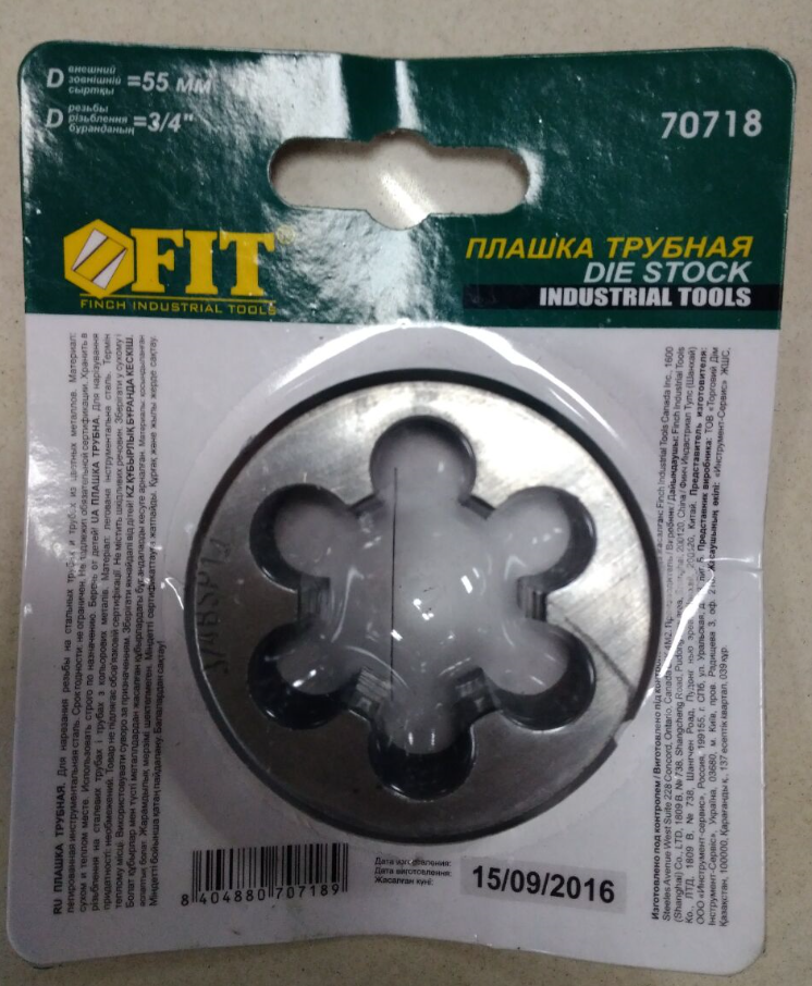 义乌好货 圆板牙管螺纹扳牙 元板牙 水管板牙1分2分3分4分1寸详情1
