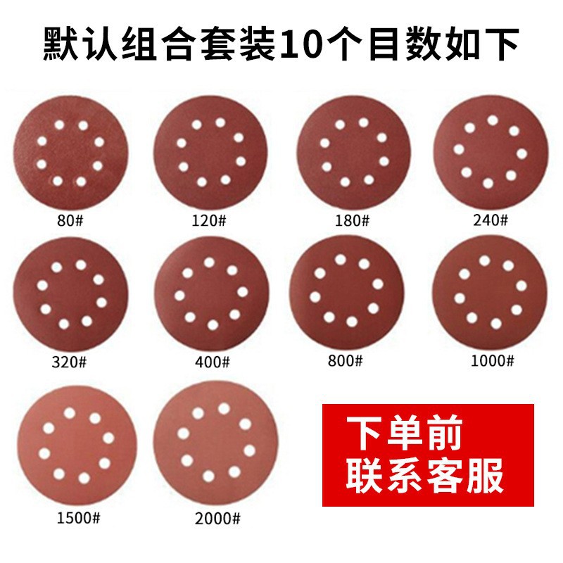 跨境爆品厂家直销5寸8孔植绒砂纸片气磨机砂布自粘背绒红砂打磨详情1
