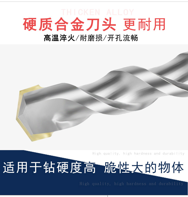 厂家电锤钻头冲击钻头合金SDSMAX一字十字四坑五坑混凝土石材穿墙详情1