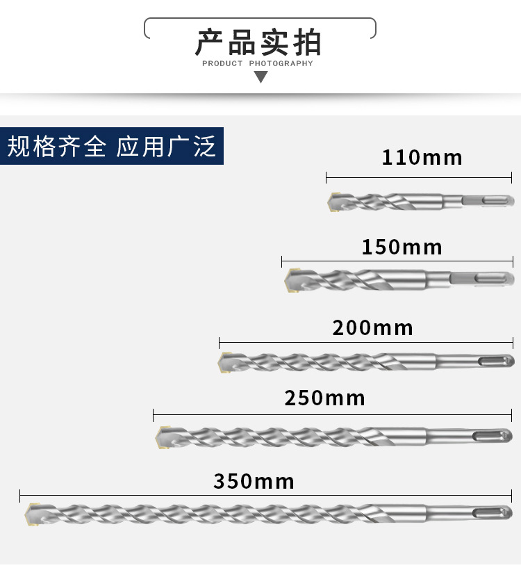 厂家电锤钻头冲击钻头合金SDSMAX一字十字四坑五坑混凝土石材穿墙详情9