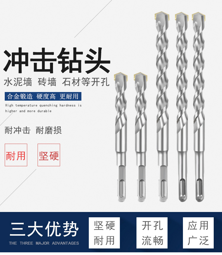 厂家电锤钻头冲击钻头合金SDSMAX一字十字四坑五坑混凝土石材穿墙详情3