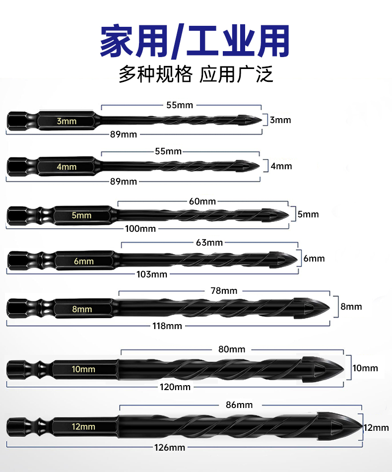 打孔冲击钻刃磁砖钻四瓷砖混凝土玻璃钻头十字钻孔三角六角柄霸王详情10