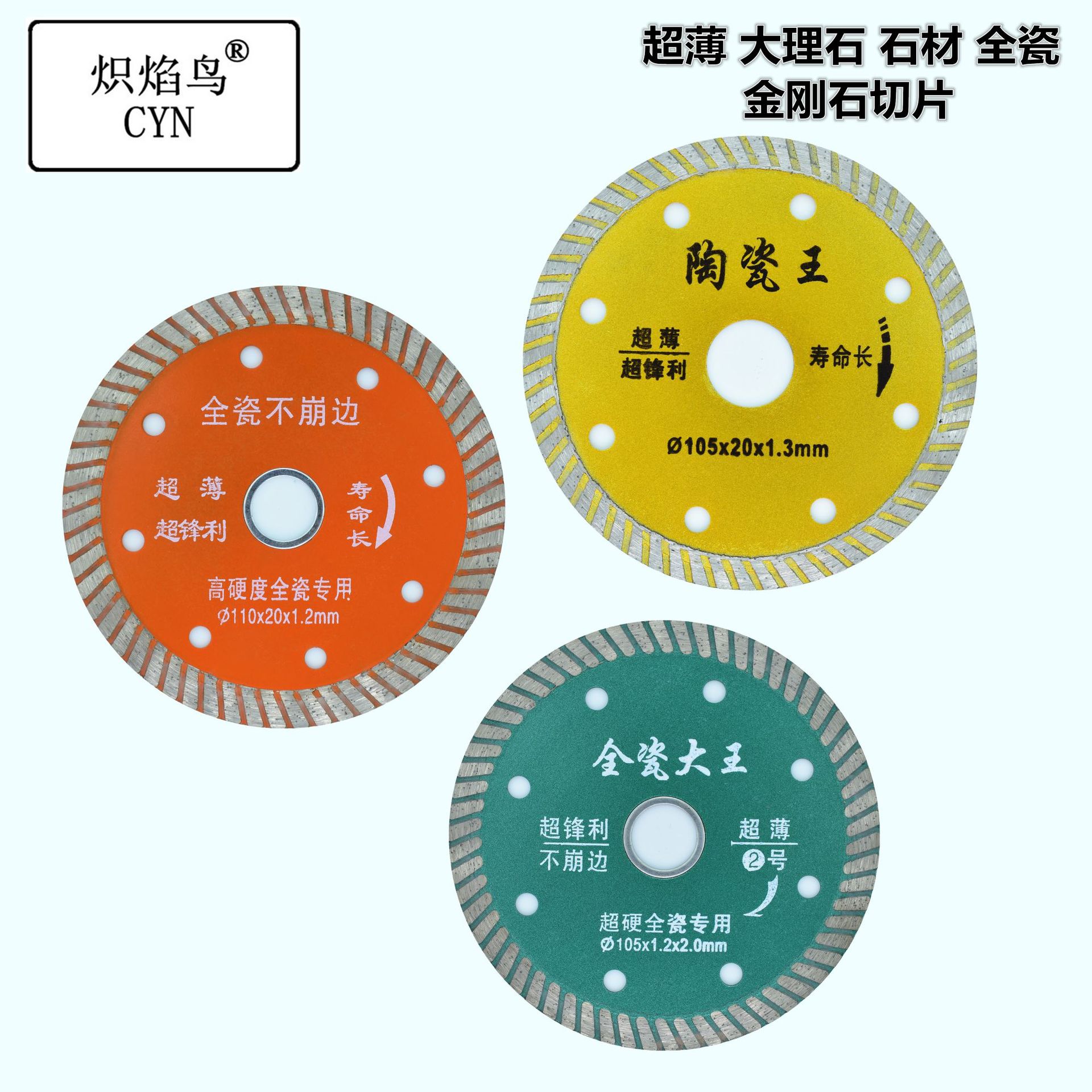 110金刚石 波纹锯片 石材切割片 大理石切片 花岗岩锯片 云石锯片详情9
