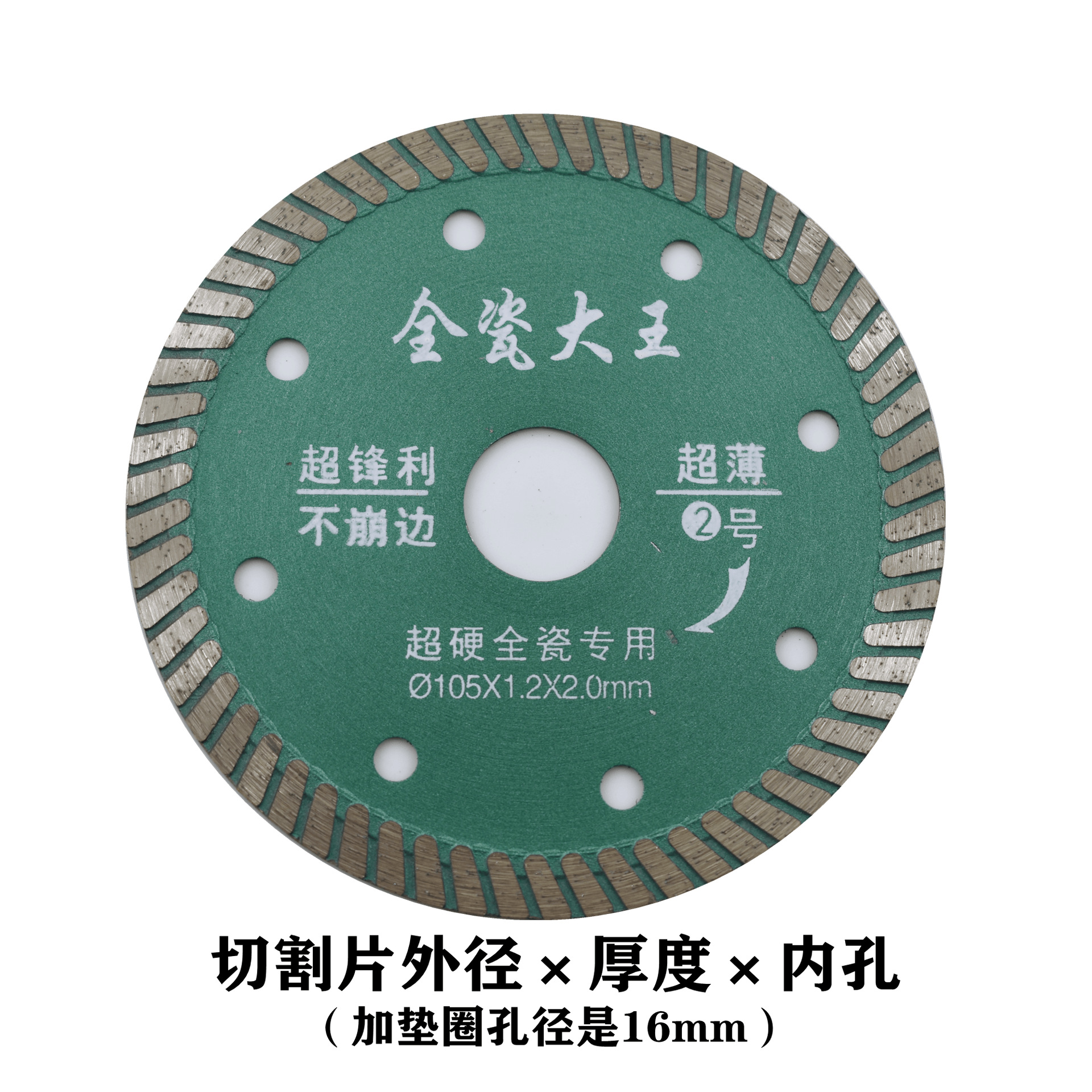 110金刚石 波纹锯片 石材切割片 大理石切片 花岗岩锯片 云石锯片详情5