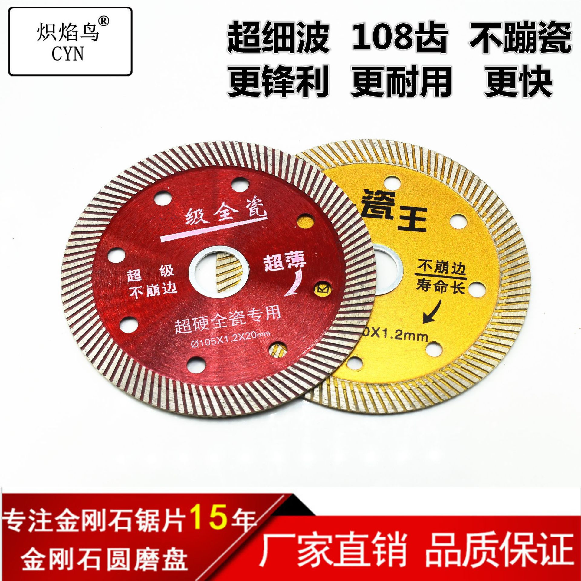 110金刚石 波纹锯片 石材切割片 大理石切片 花岗岩锯片 云石锯片详情10