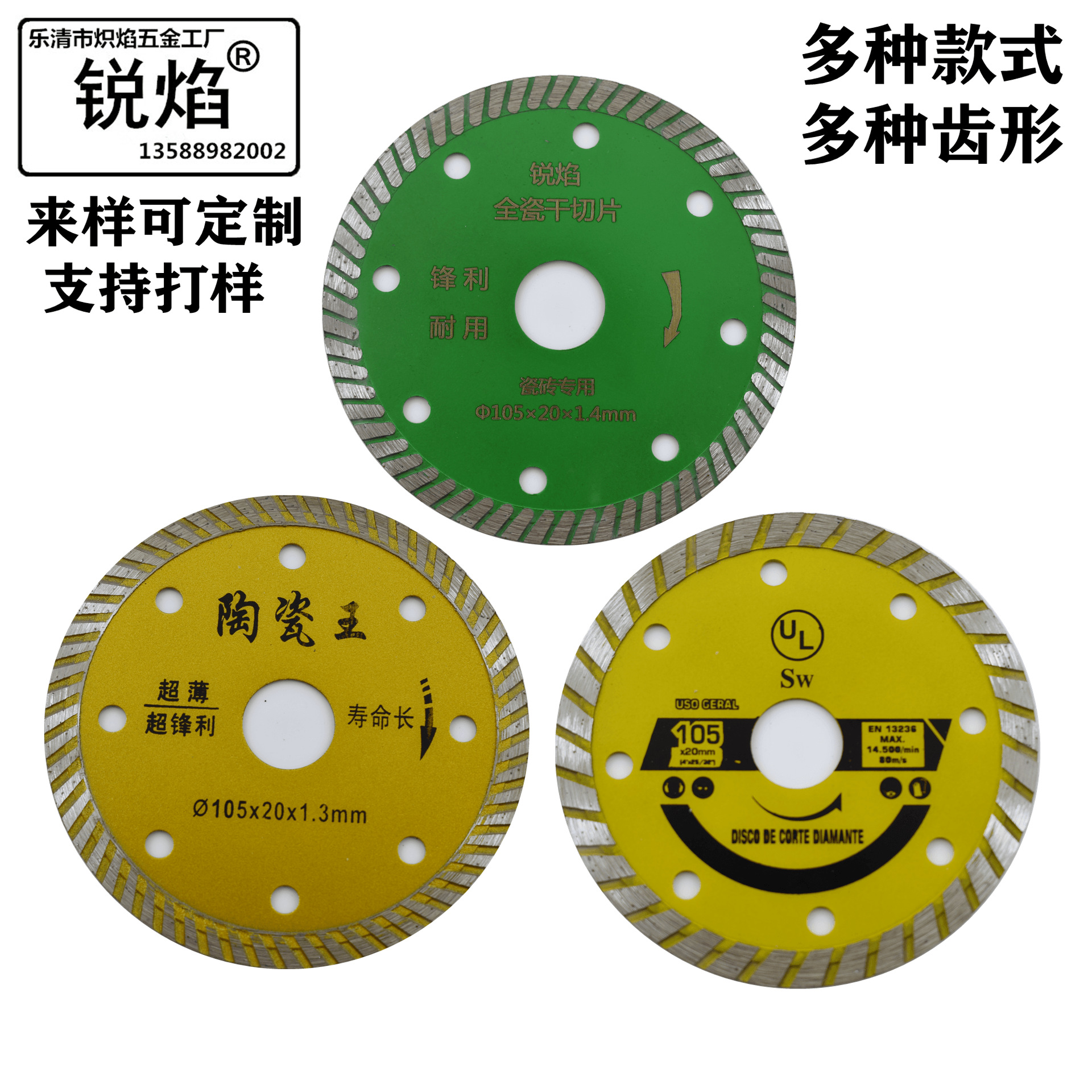 110金刚石 波纹锯片 石材切割片 大理石切片 花岗岩锯片 云石锯片详情2