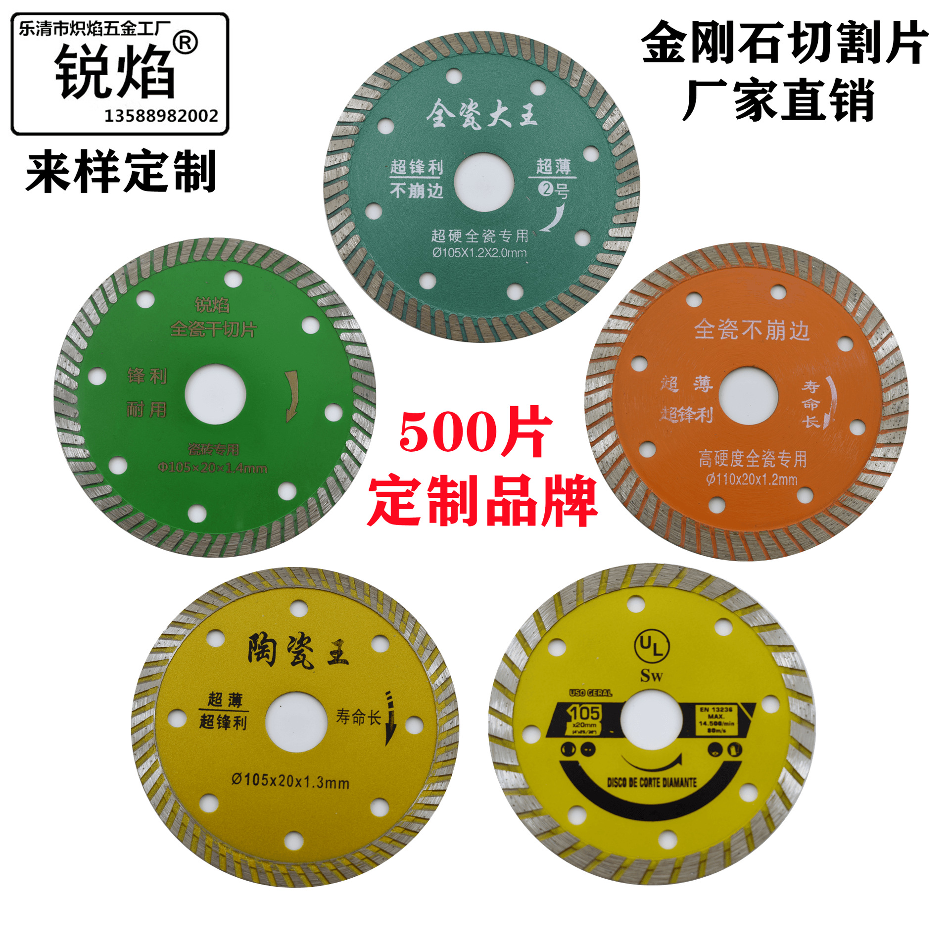 110金刚石 波纹锯片 石材切割片 大理石切片 花岗岩锯片 云石锯片详情1