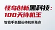 缩略图 2