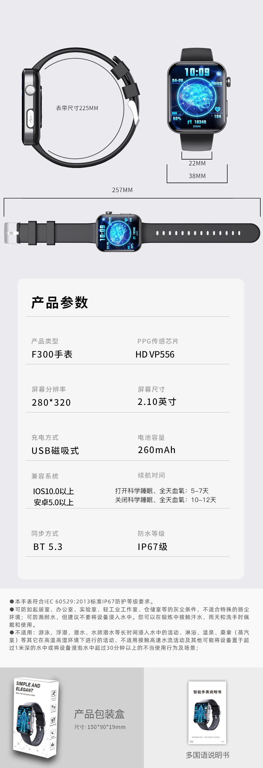 F300中文详情页_14.jpg