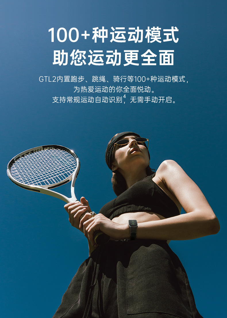 GTL2手环详情页-中文_10.png