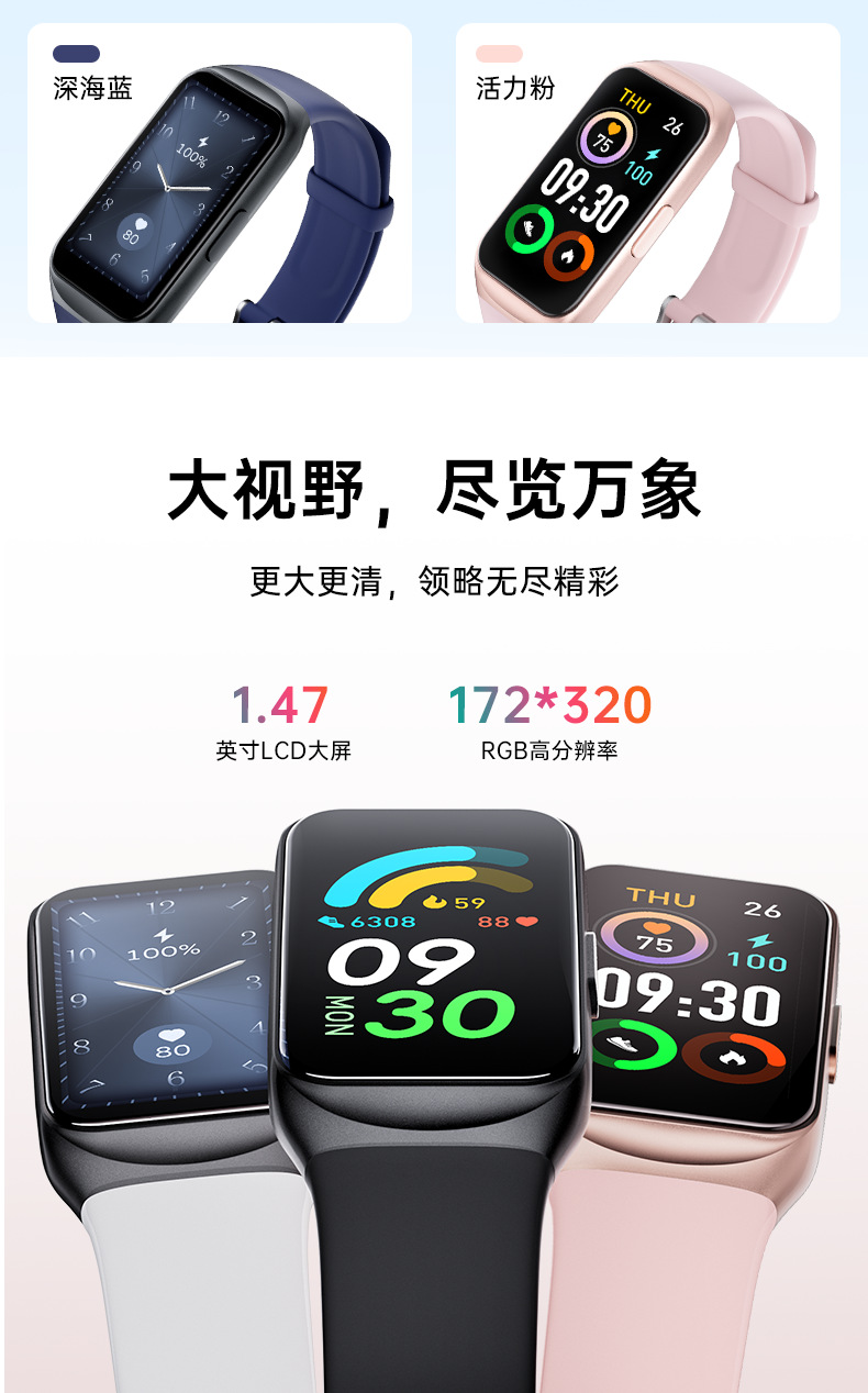 GTL2手环详情页-中文_07.png