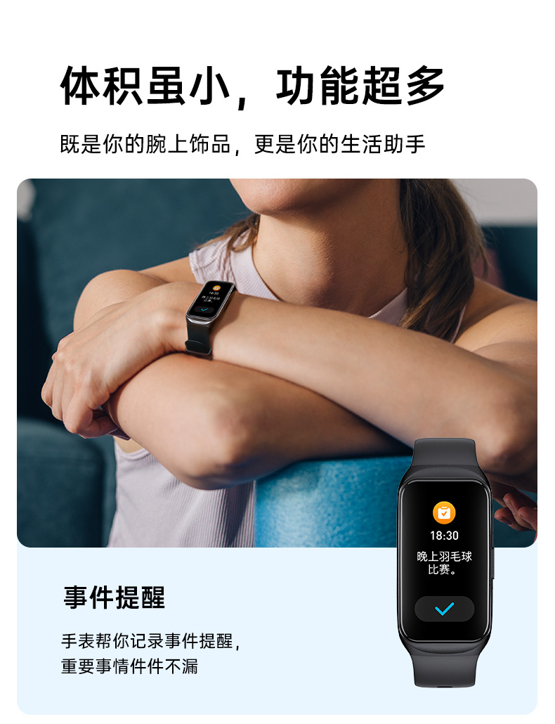 GTL2手环详情页-中文_13.png