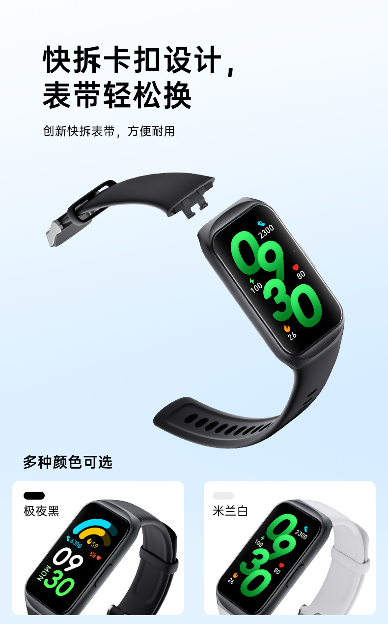 GTL2手环详情页-中文_06.png