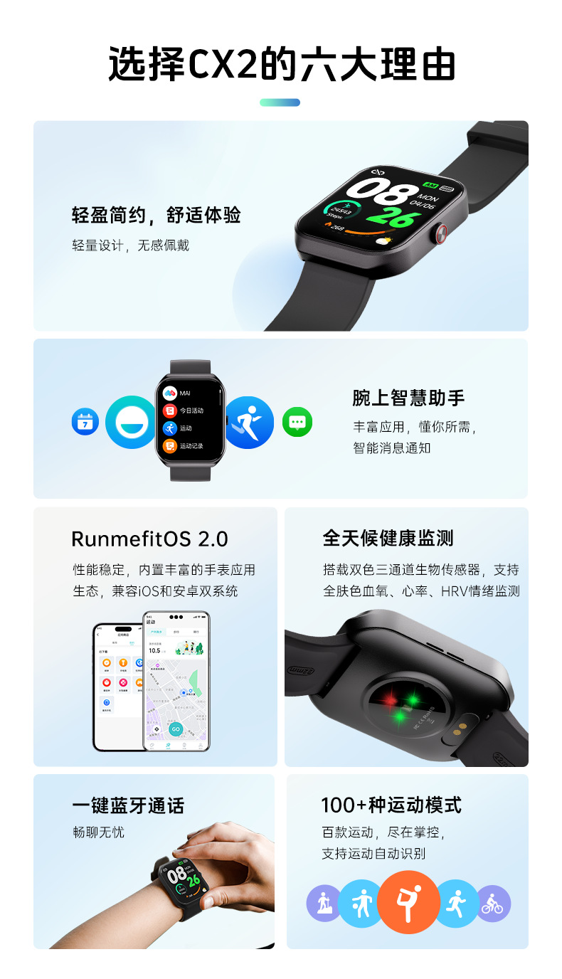 CX2详情页-中文_01.png
