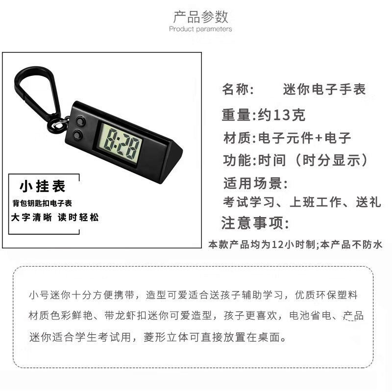钥匙扣挂表