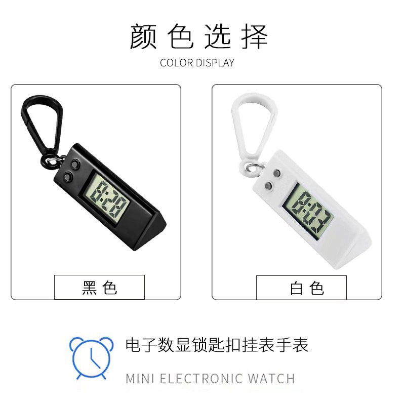 便携时钟