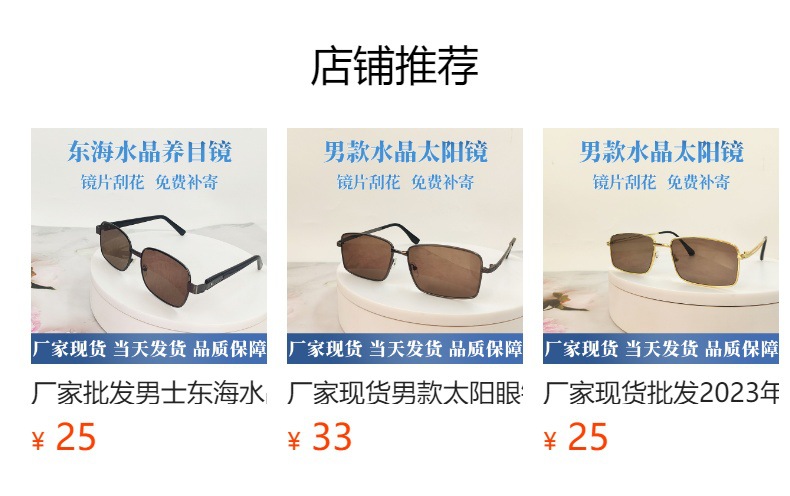 预览状态下无法点击,发布后,可点击跳转到对应的商品页面