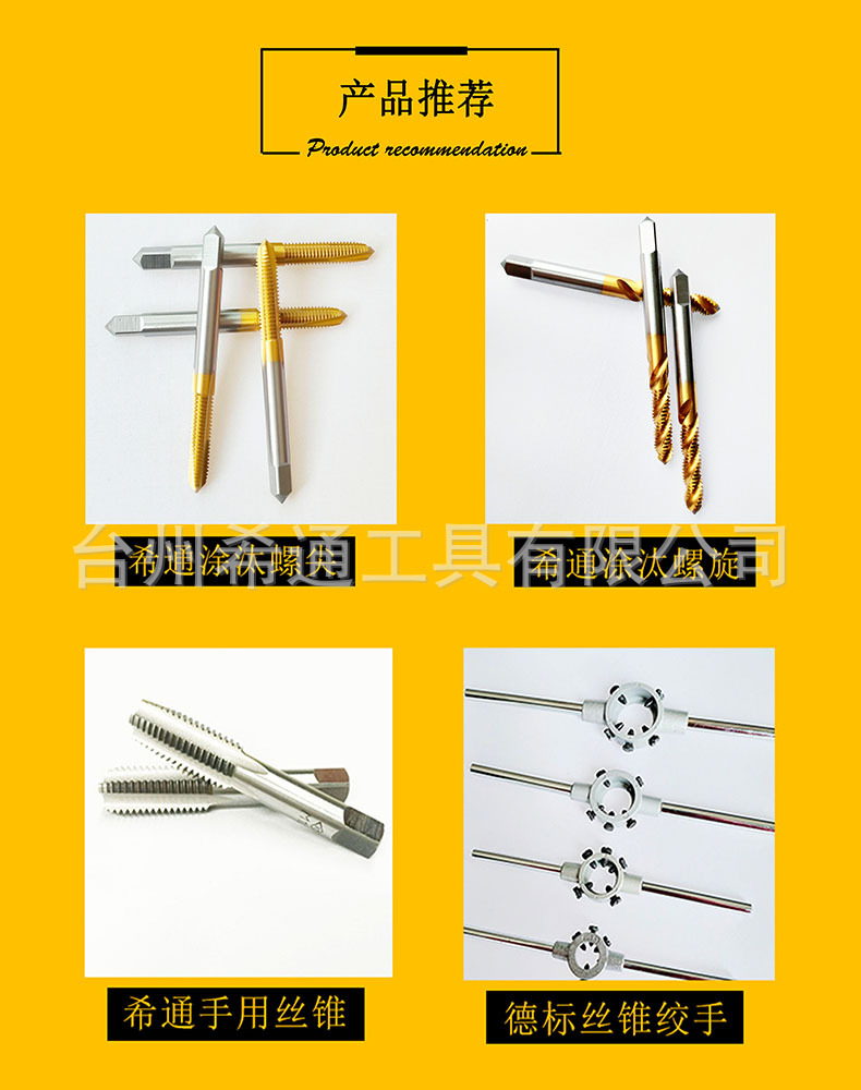 企峰直槽丝锥6542高速钢机用丝锥HSS丝攻全磨制丝锥丝攻批发M4M5详情1