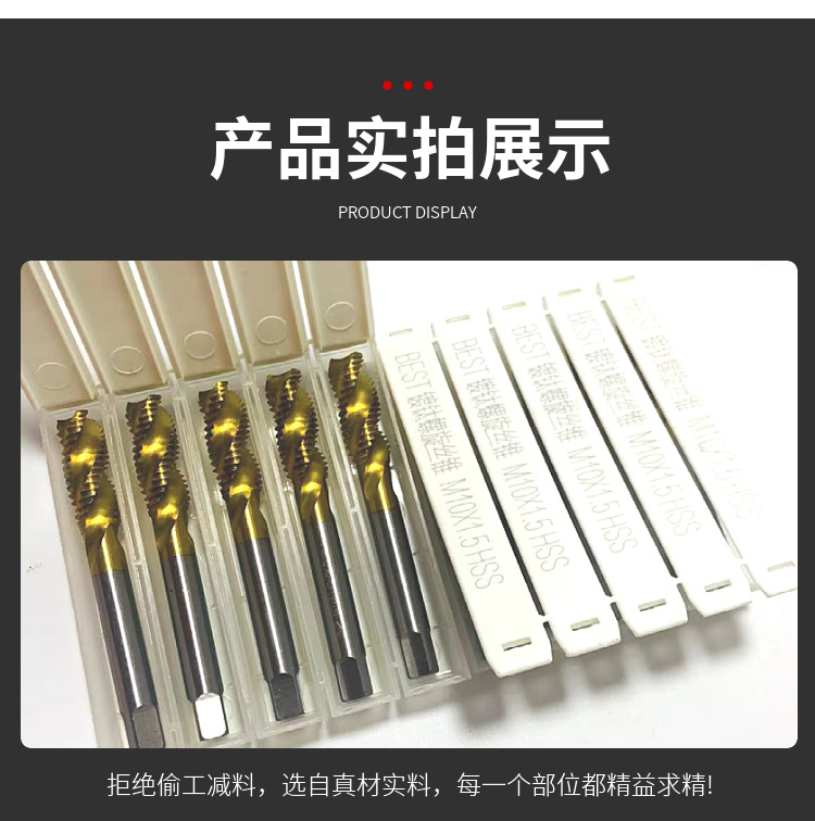 镀钛螺旋丝锥M4M5M6M8氮化螺旋槽丝攻含钴上排屑盲孔螺旋状机用详情7
