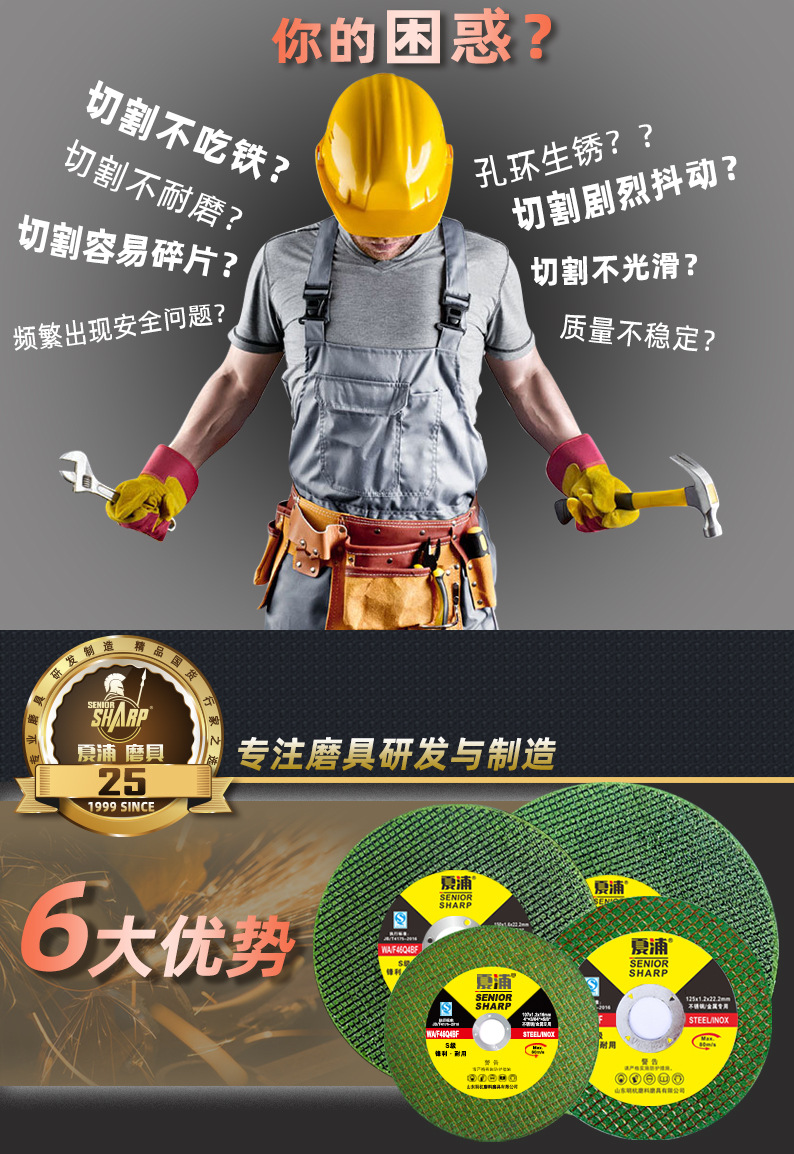 厂家夏浦不锈钢切割片角磨机树脂打磨具107双网超薄砂轮片详情8