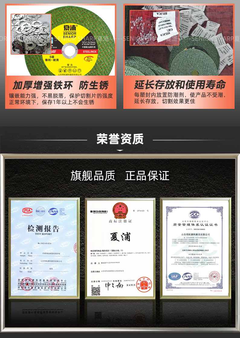 厂家夏浦不锈钢切割片角磨机树脂打磨具107双网超薄砂轮片详情10