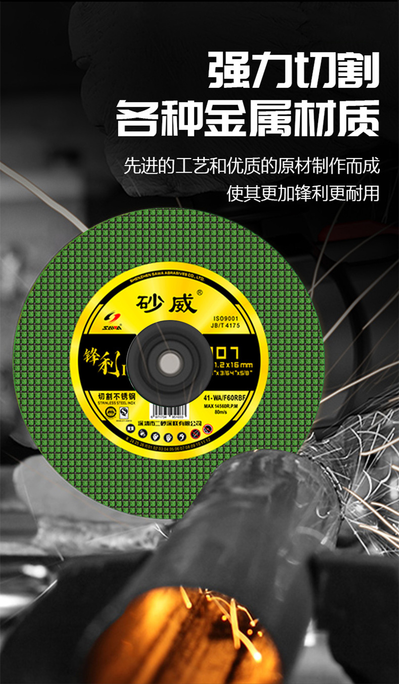现货直销树脂单双网砂威107切割片 切铁不锈钢金属锯片105砂轮片详情8