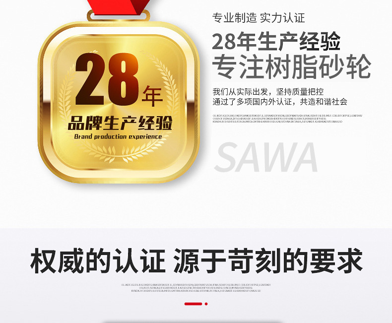 现货直销树脂单双网砂威107切割片 切铁不锈钢金属锯片105砂轮片详情17