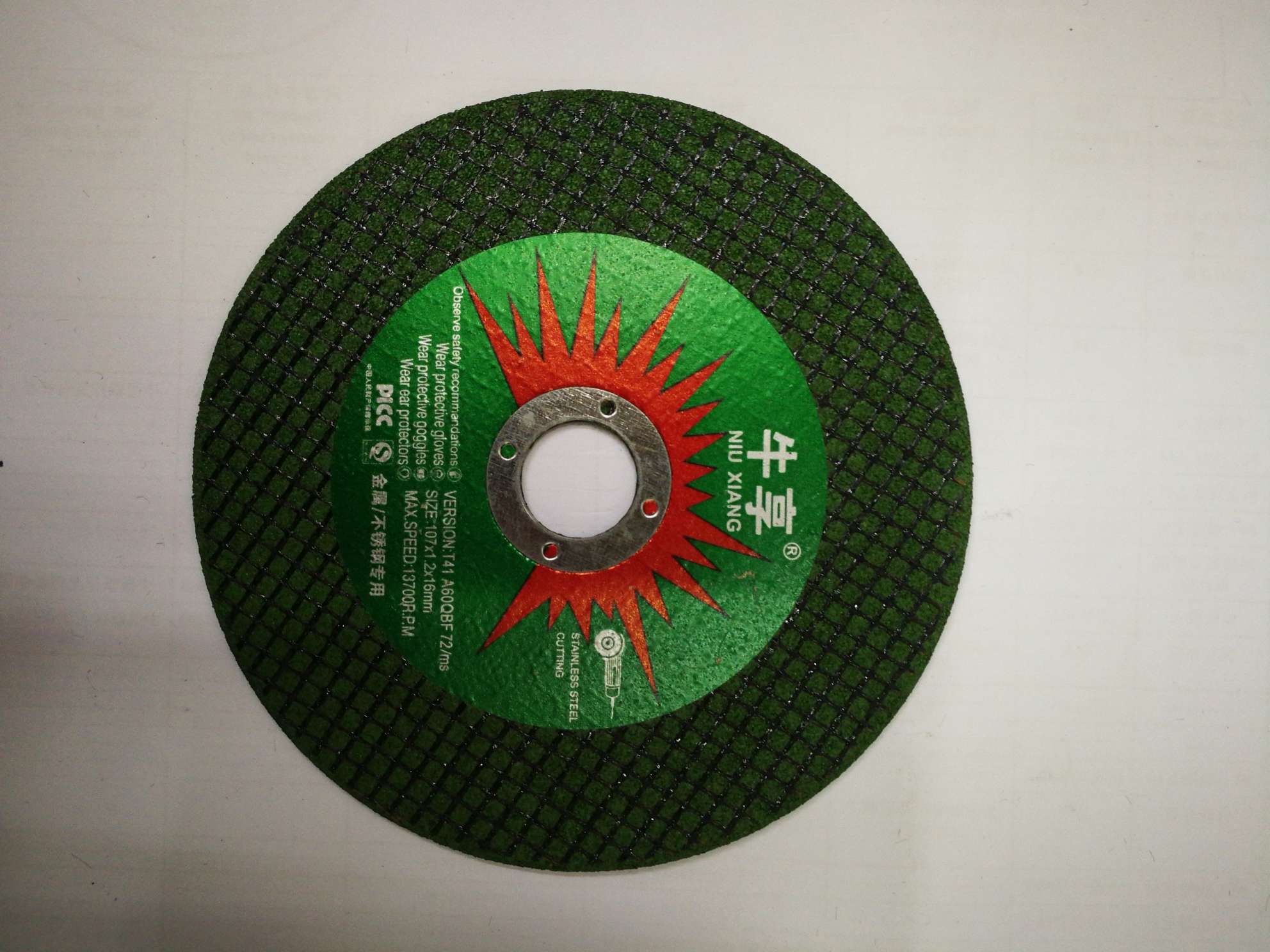 牛享切割片105×1详情3