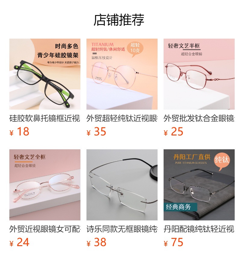 预览状态下无法点击,发布后,可点击跳转到对应的商品页面