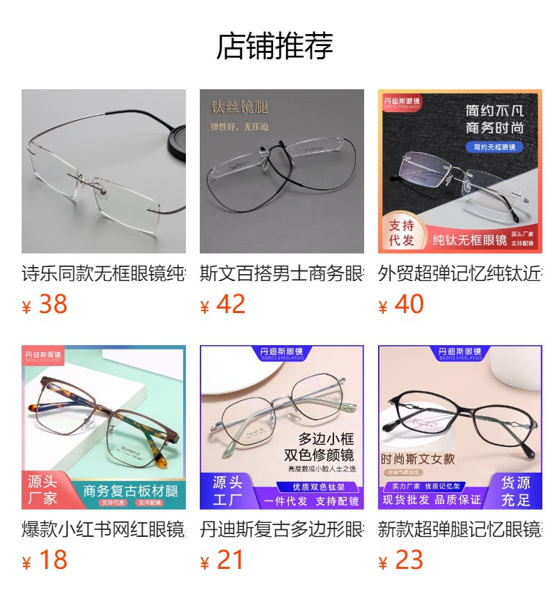 预览状态下无法点击,发布后,可点击跳转到对应的商品页面