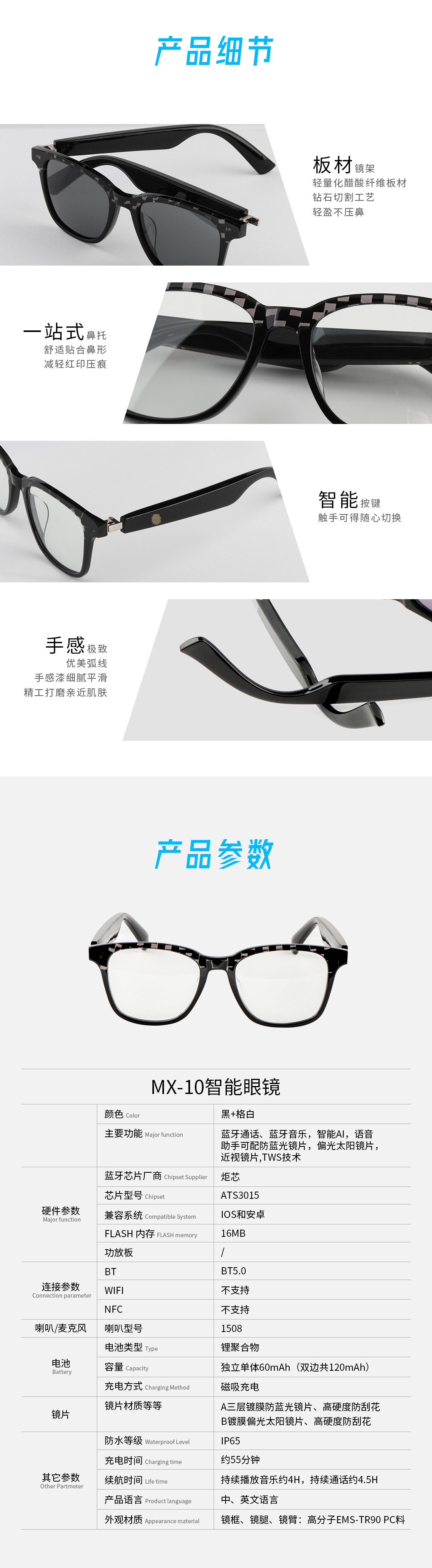 X10详情_08-9.jpg