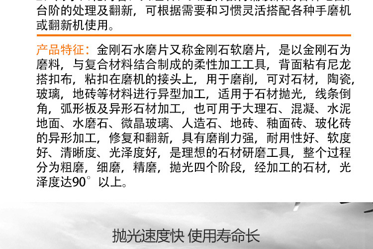 4寸100mm大理石 水磨片 金刚石软磨片玉石抛光片石材金钢石水磨片详情20